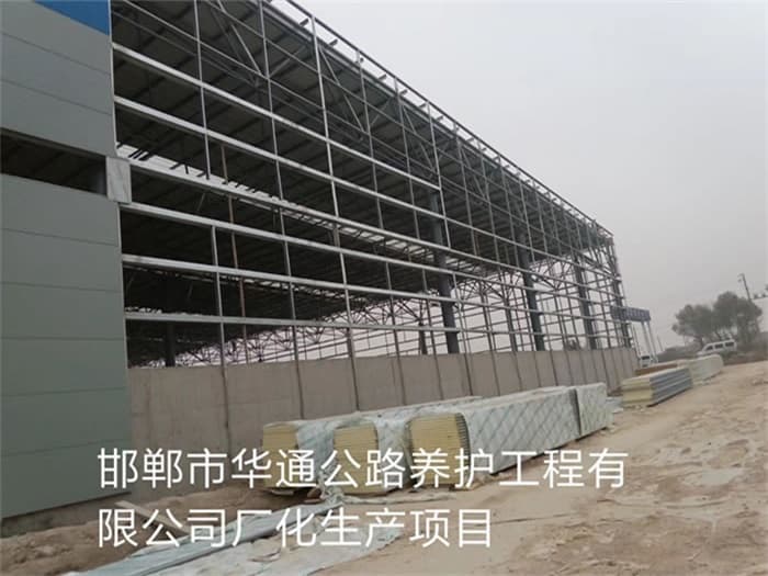 鄂尔多斯华通公路养护工程有限公司长化生产项目