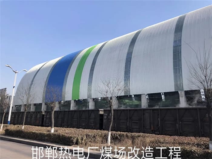 鄂尔多斯热电厂煤场改造工程
