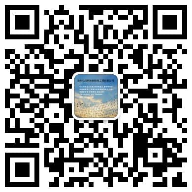 内蒙古鄂尔多斯网架钢结构工程有限公司